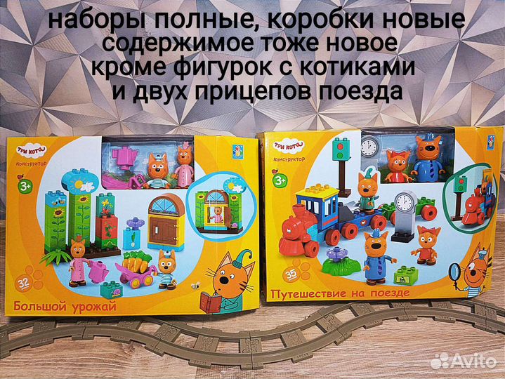 Лего свинка Пеппа, Маша и медведь, Три кота