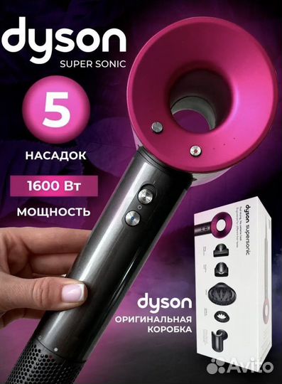 Фен Dyson