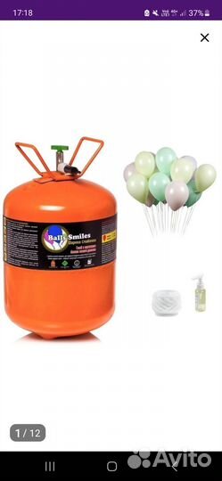 Балон пустой для шаров