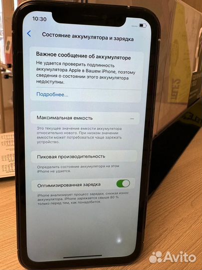 iPhone Xr, 128 ГБ
