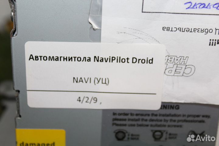 Автомагнитола NaviPilot Droid