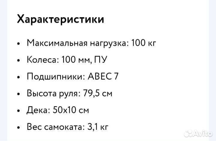 Трюковой самокат