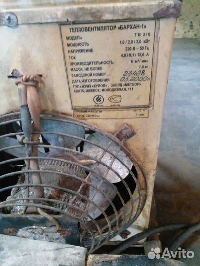 Тепловая пушка электрическая бу