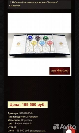 Бокалы для вина