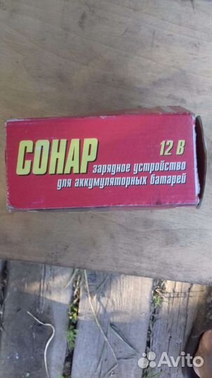 Зарядное устройство