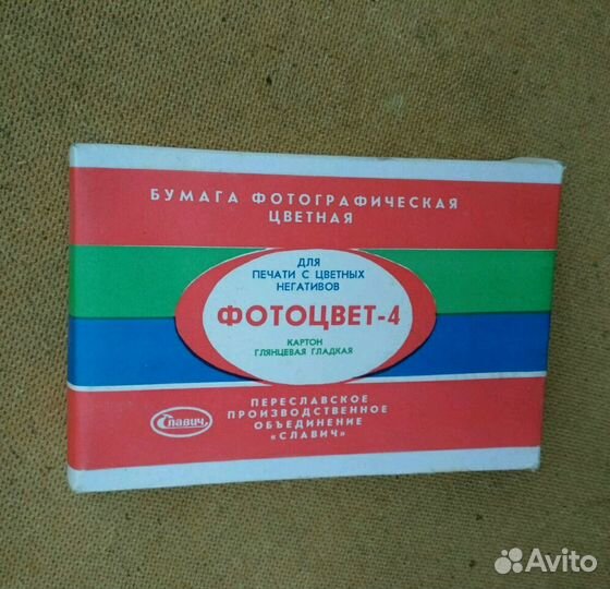 Фото бумага цветная