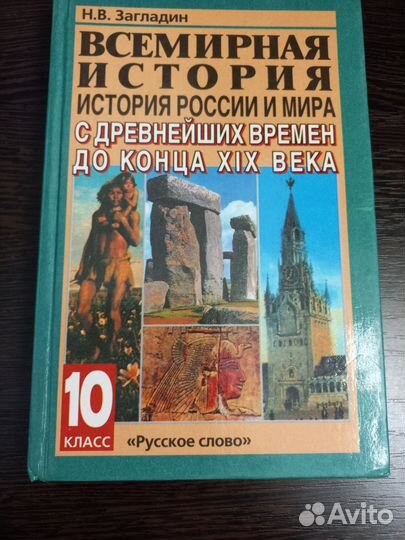 Учебники истории 6,8,9,10 кл