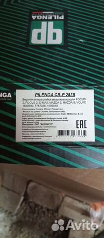 Опорный подшипник ford focus 2