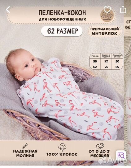 Кокон для новорожденных