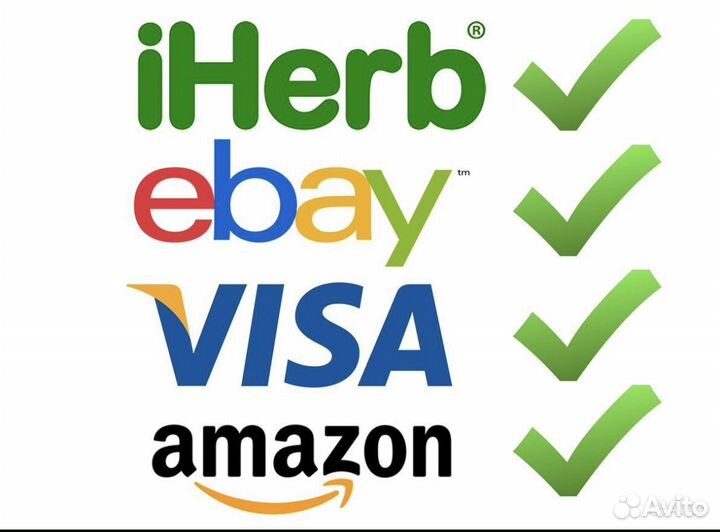 Байер Iherb ebay visa amazon