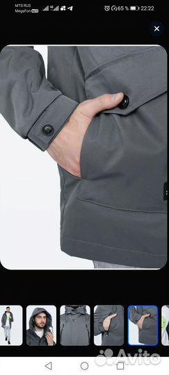 Куртка демисезонная мужская новая 56р