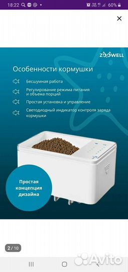 Автокормушка для рыб