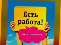 Оператор в цех сборки Работа вахтой Выплаты еженед