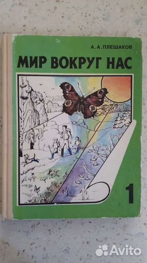 Учебники 1 класс