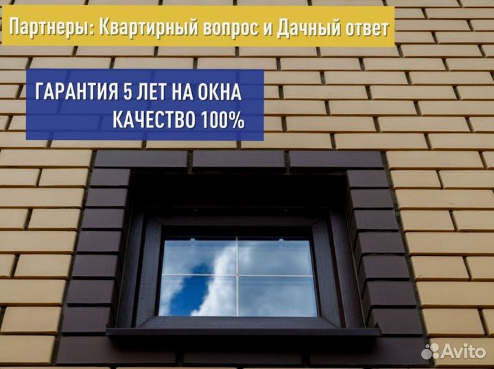 Пластиковое окно готовое, 600х600 мм