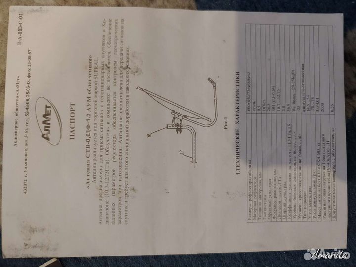 Комплект спутникового тв МТС