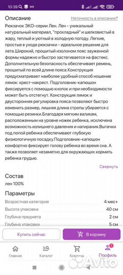 Слинг рюкзак