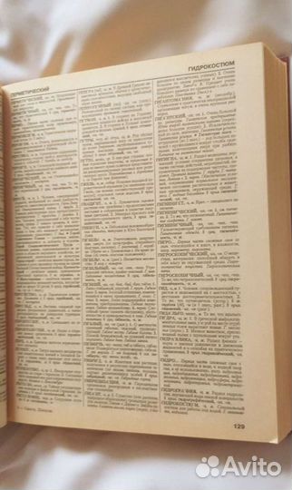 Толковый словарь/торг