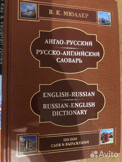 Книги по английскому языку