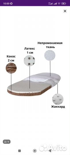 Матрас в коляску люльку