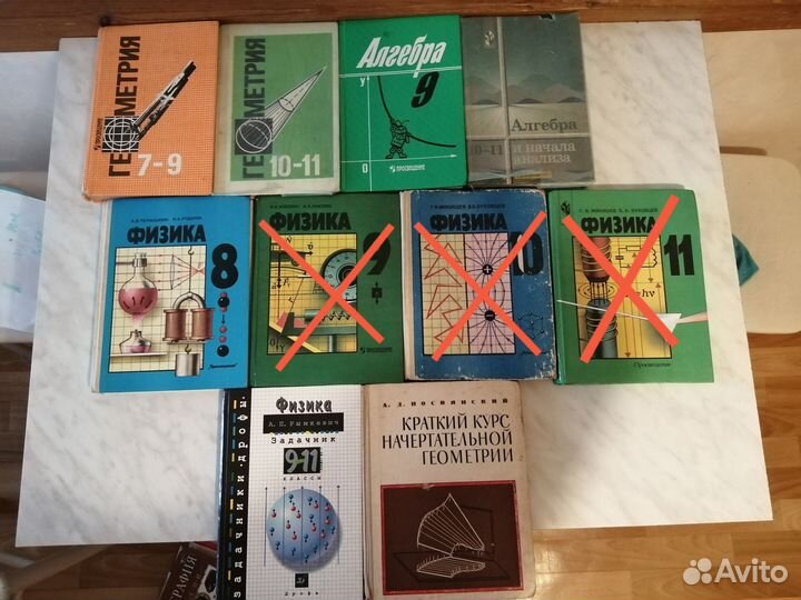 Учебники СССР и российские, атласы по истории