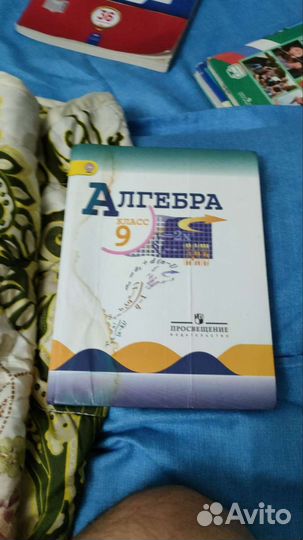 Учебные книги 9 класс