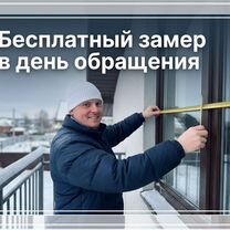 Остекление балконов, лоджий, квартир, домов, Демихово