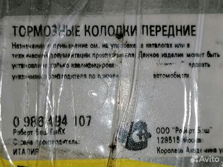 Колодки тормозные дисковые передние VW: multivan