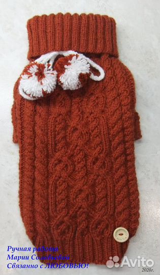 Свитерки для животных