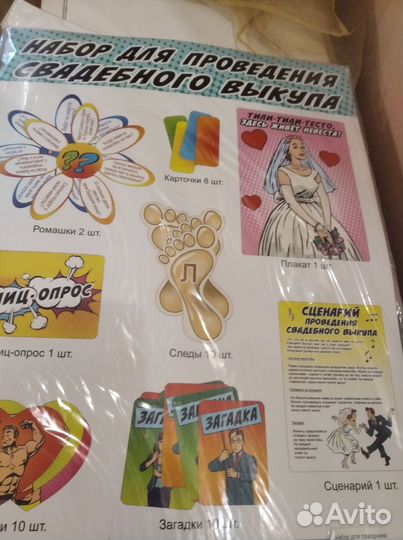 Для свадьбы сценарий