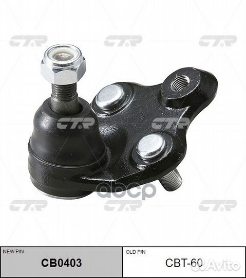 CB0403 Опора шаровая перед прав/лев CBT60