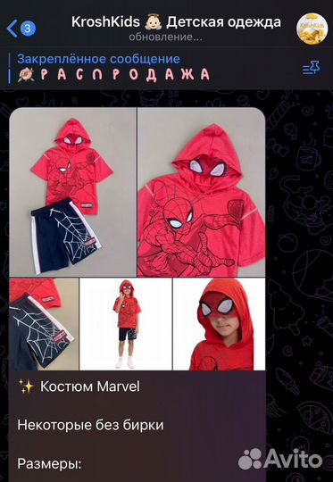 Костюм Marvel новый 122, 128, 140