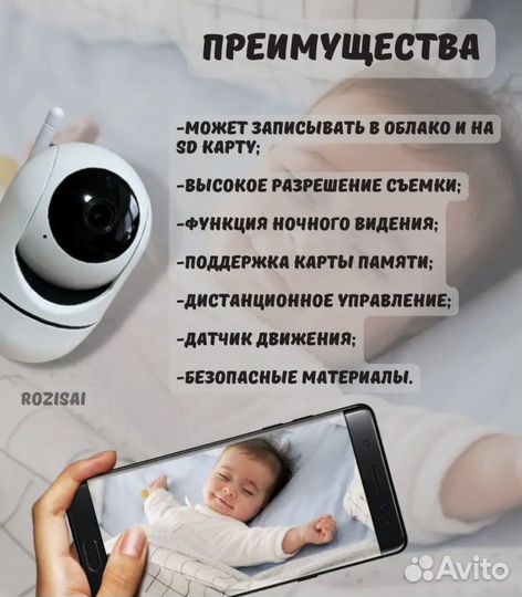 Видеоняня новая