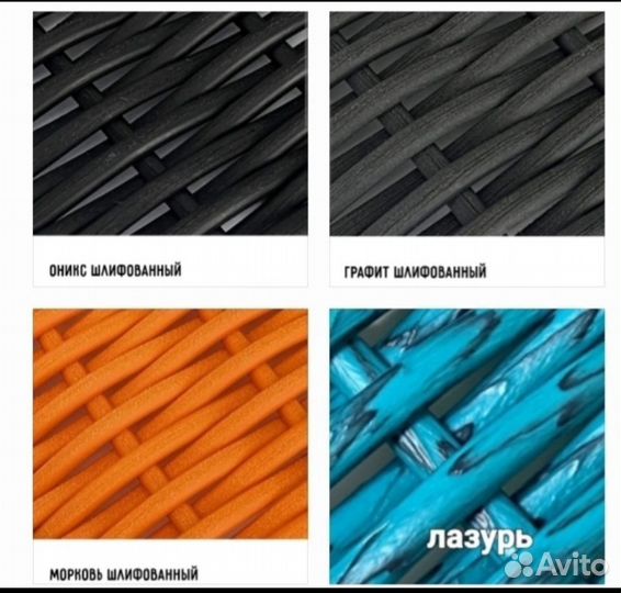 Ротанг искуственный