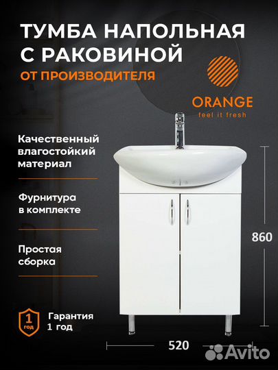 Тумба с раковиной Orange la-50tuw+ra Белая