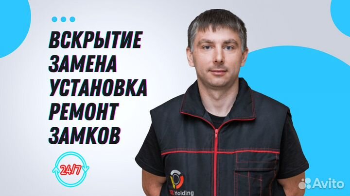 Вскрытие замков, установка замка, замена, ремонт