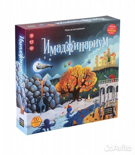 Настольная игра Имаджинариум - Cosmodrome games