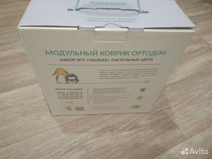 Модульный коврик ортодон