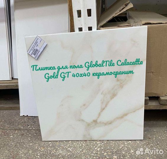 Плитка для пола GlobalTile Calacatta Gold GT 40х40