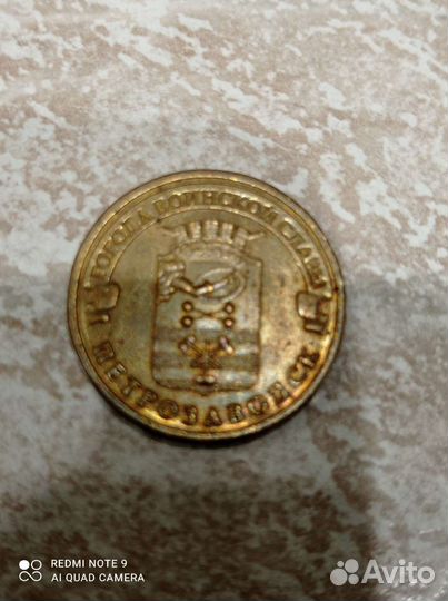 Монета 10 Города воинской славы