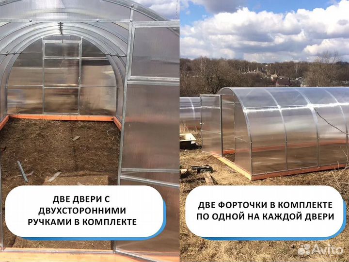Теплица 1,6x10 м Ярица-Мини