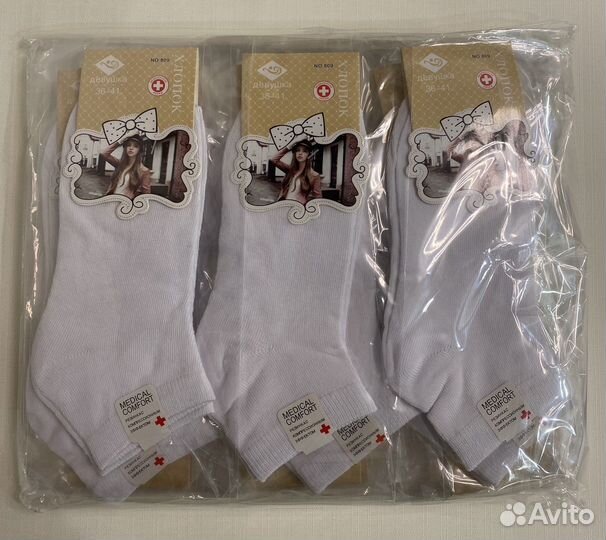 Носки белые короткие