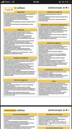 Шпаргалка ЕГЭ история