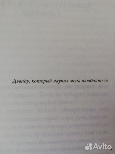 Сесилия Ахерн 