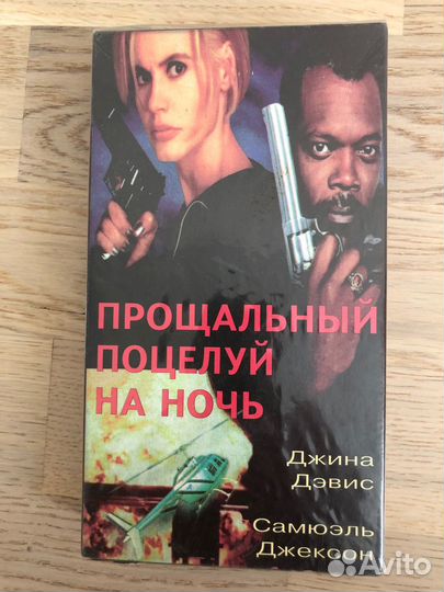 Видеокассета Прощальный поцелуй на ночь