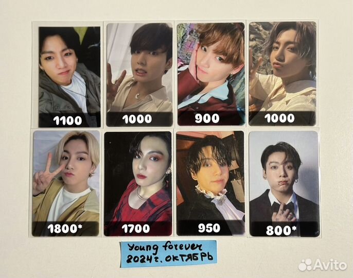 Bts Чонгук карты альбомки