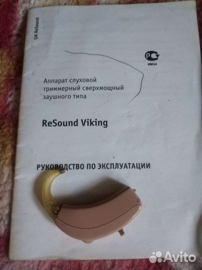 Слуховой аппарат ReSound Viking