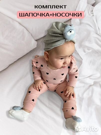 Комплект шапочка и носочки