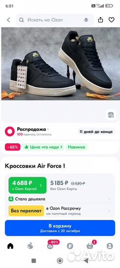 Nike Af1 Nike Air force