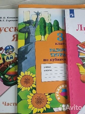 Учебники 3 класс
